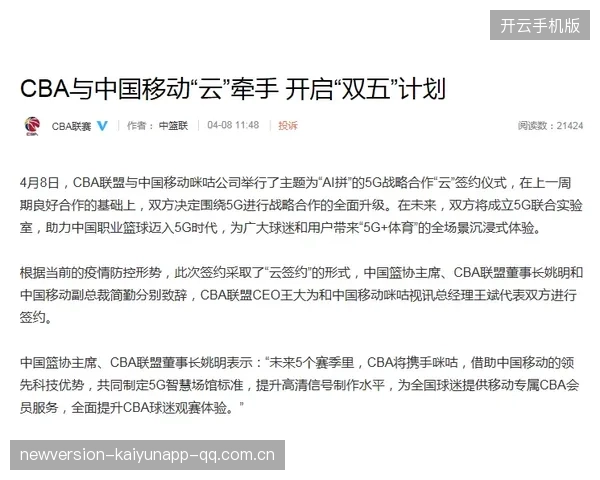 苏穆迪卡事件引发教练合同规范化讨论