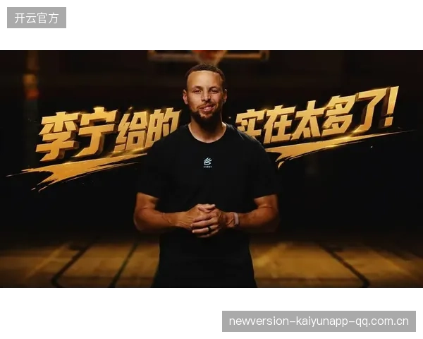 库里与李宁新鞋：运动与品牌的无限可能——从“超级球星”到“运动文化新宠”