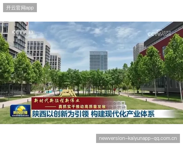 马晟：助力陕西“破冰”新时代——从战略布局到实战转型的深度解读