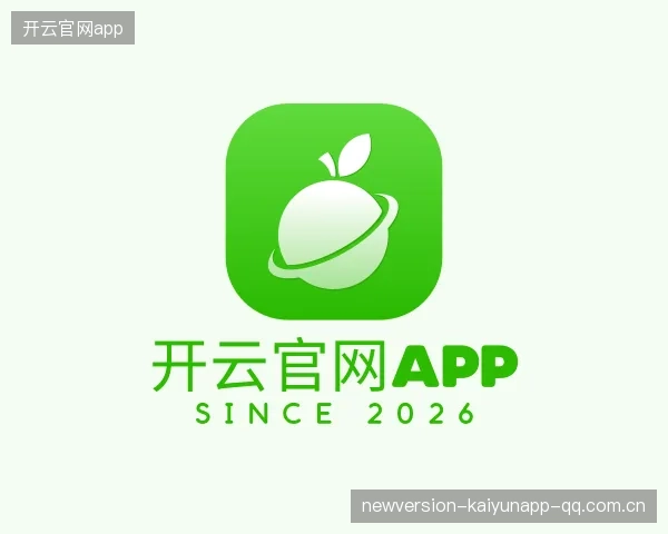认识开云官网app